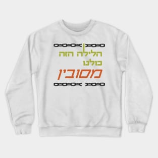 Passover "Tonight We Recline" Crewneck Sweatshirt